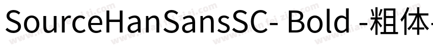 SourceHanSansSC- Bold -粗体字体转换
